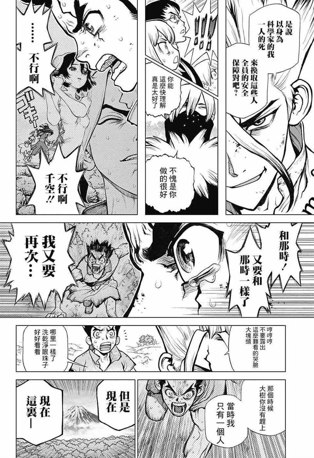 第76话 第12页
