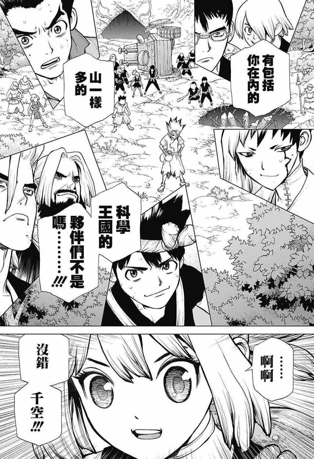 第76话 第13页