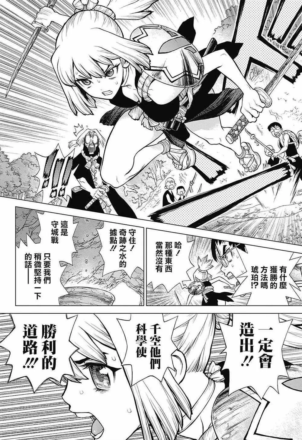 第76话 第14页