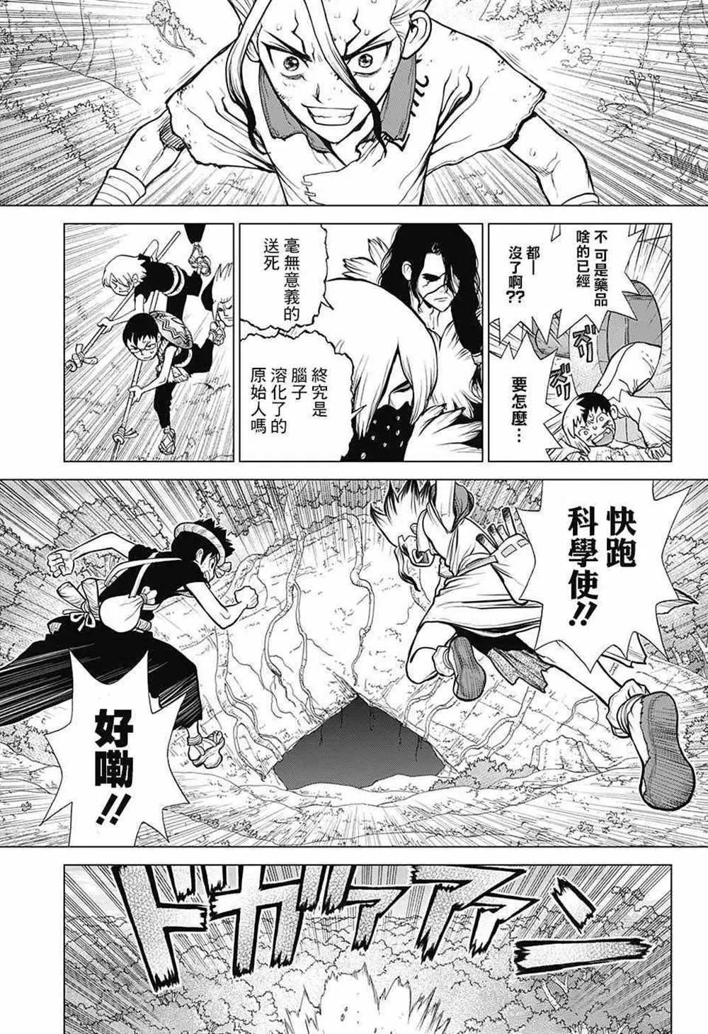 第76话 第15页