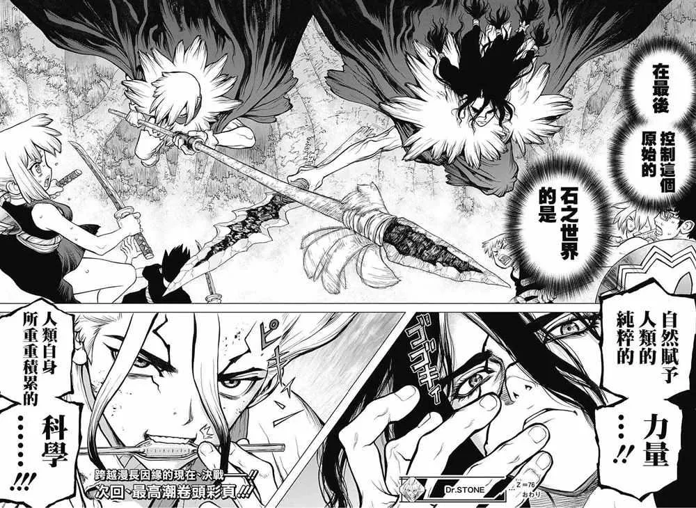 第76话 第16页