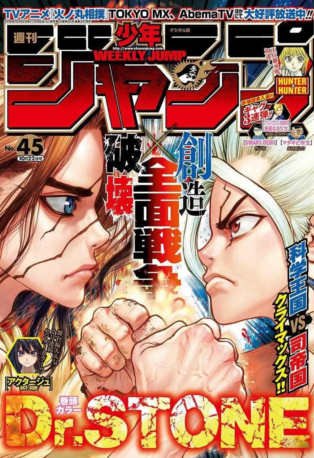 第77话 第1页
