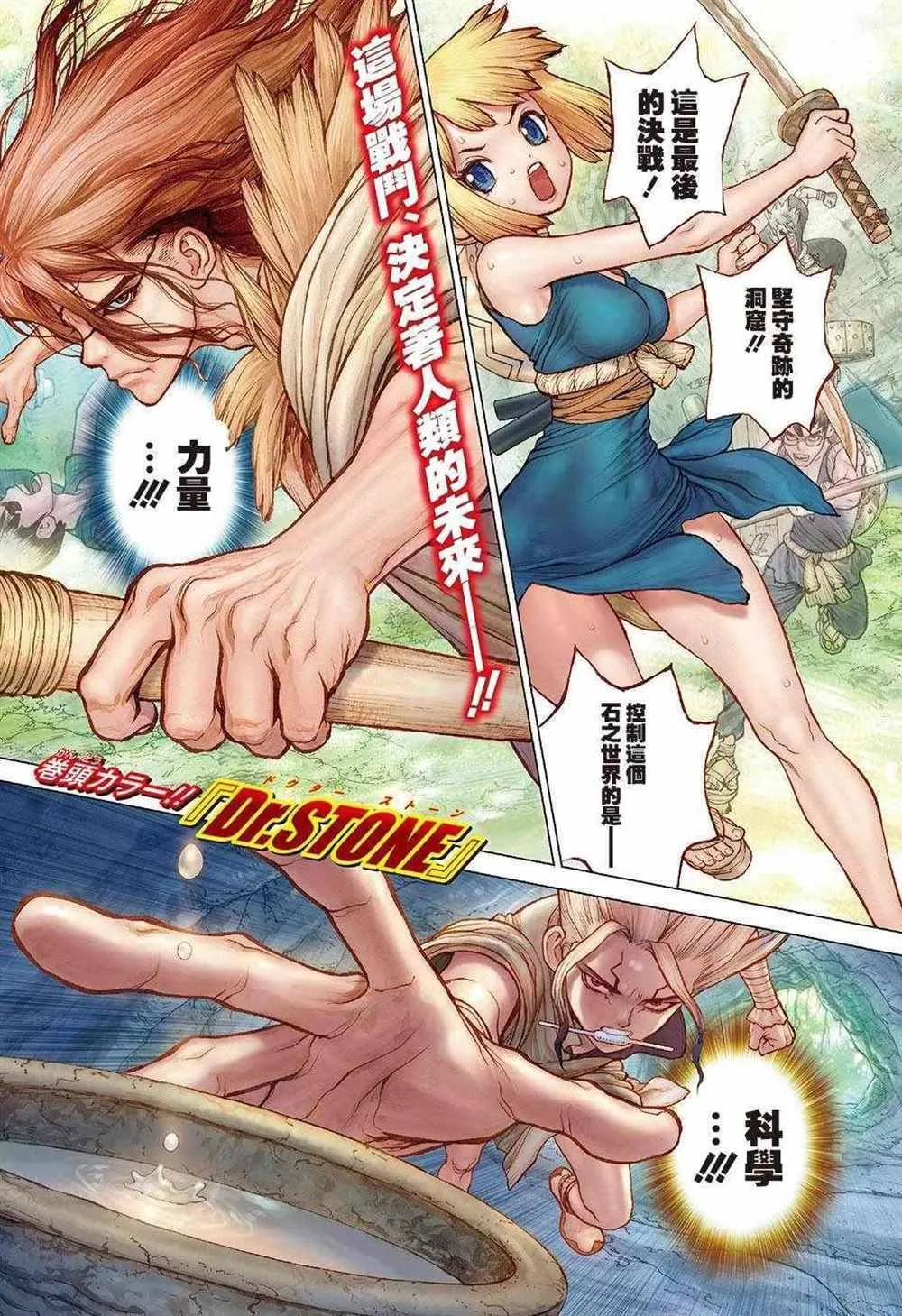 第77话 第2页