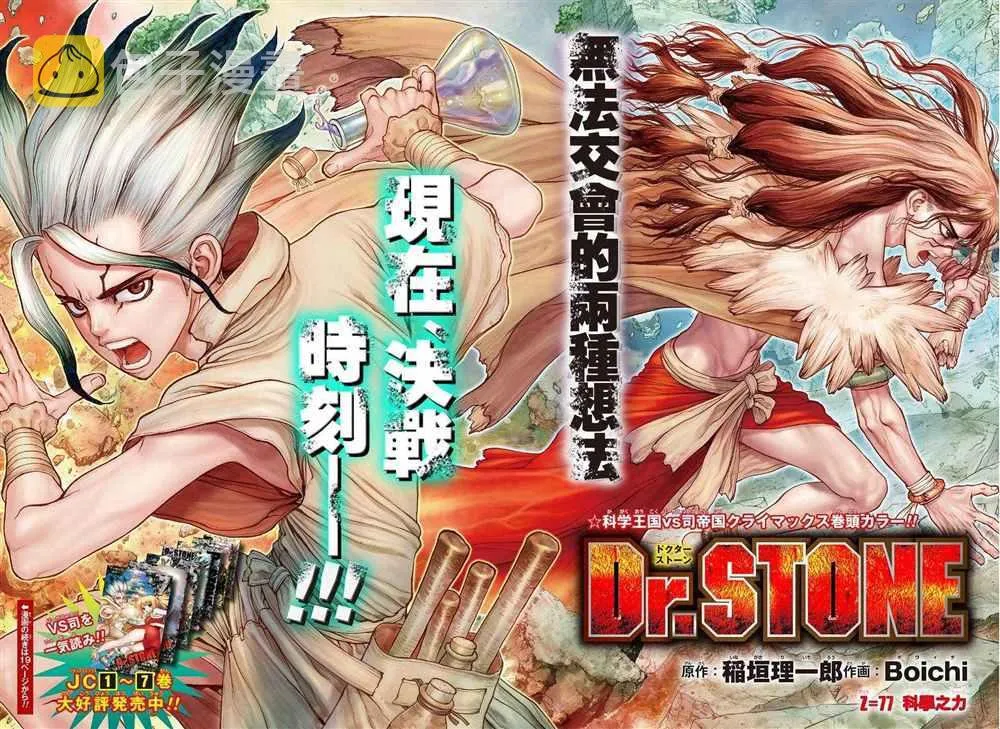 第77话 第3页
