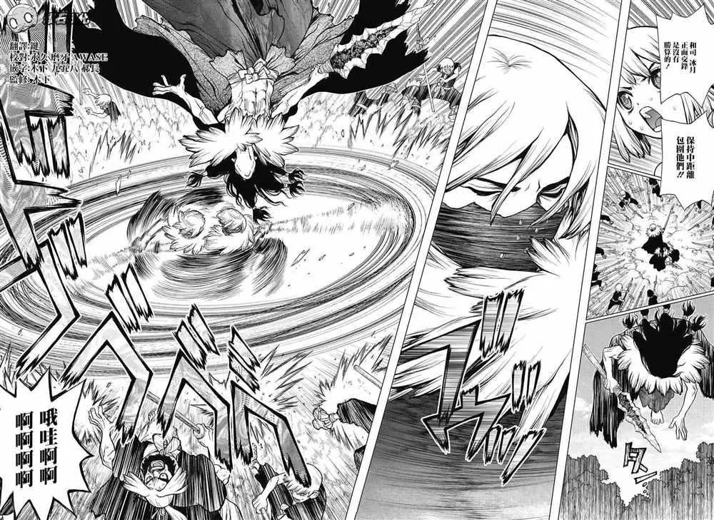 第77话 第5页