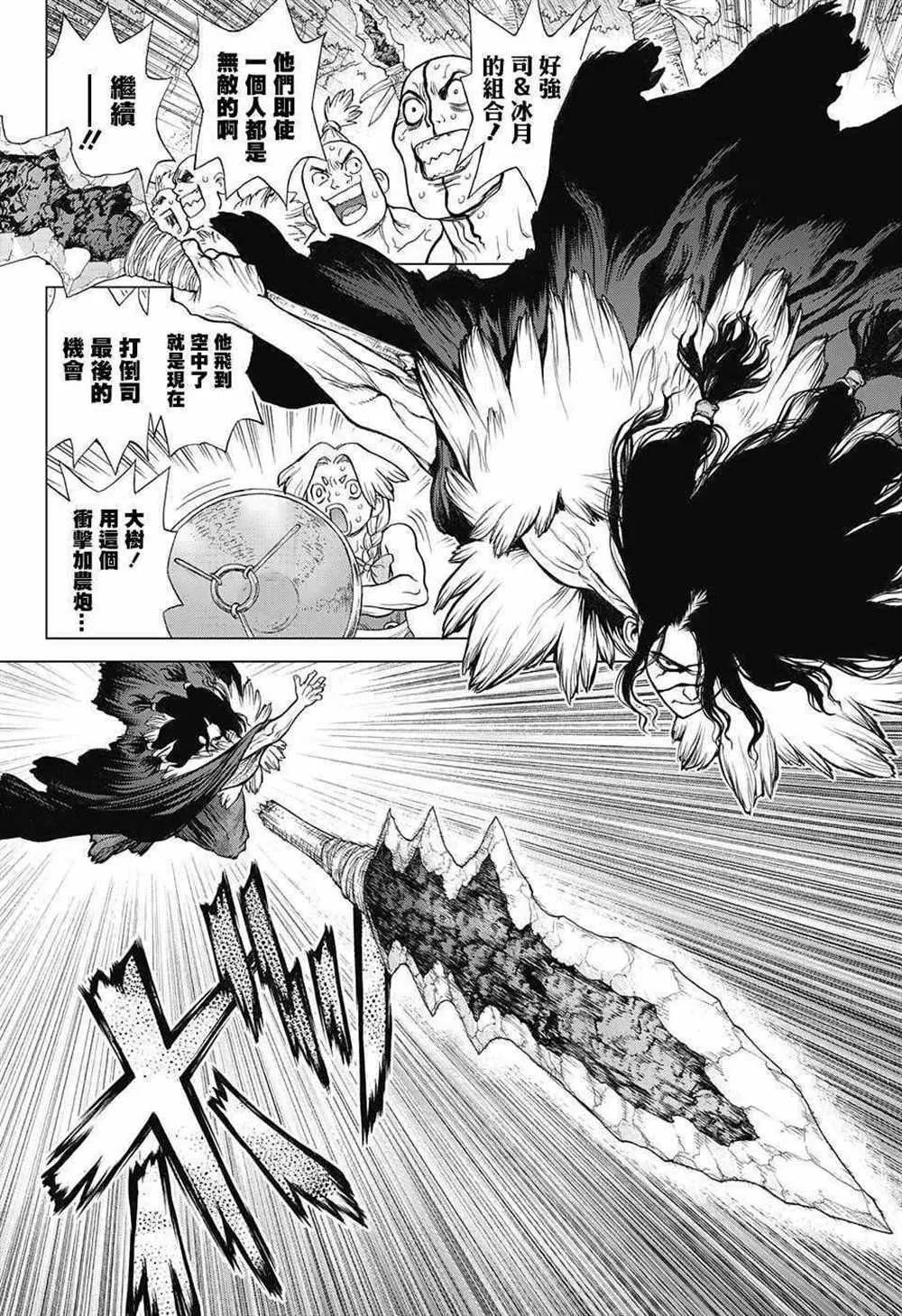 第77话 第6页