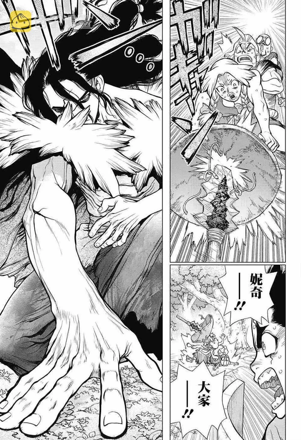 第77话 第7页