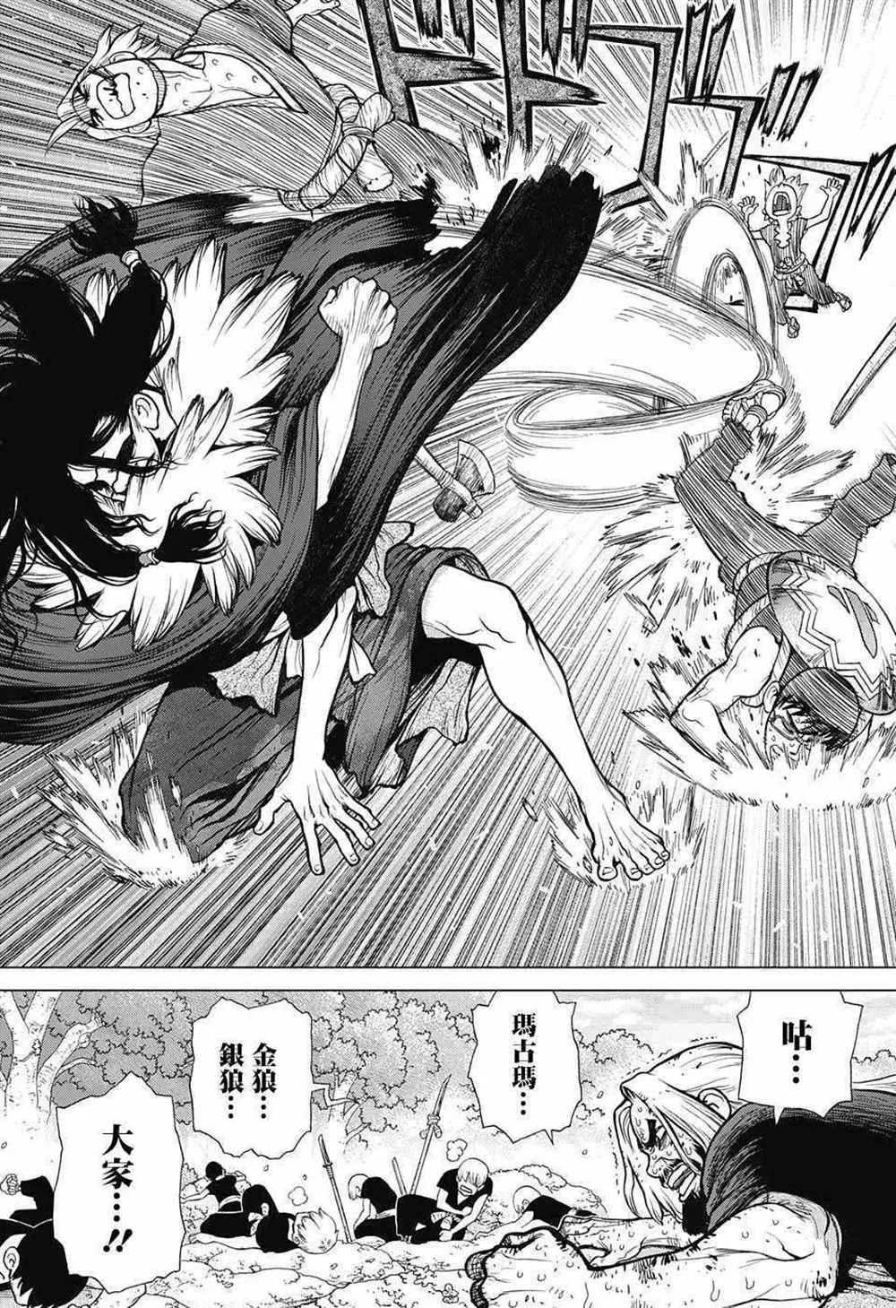 第77话 第11页