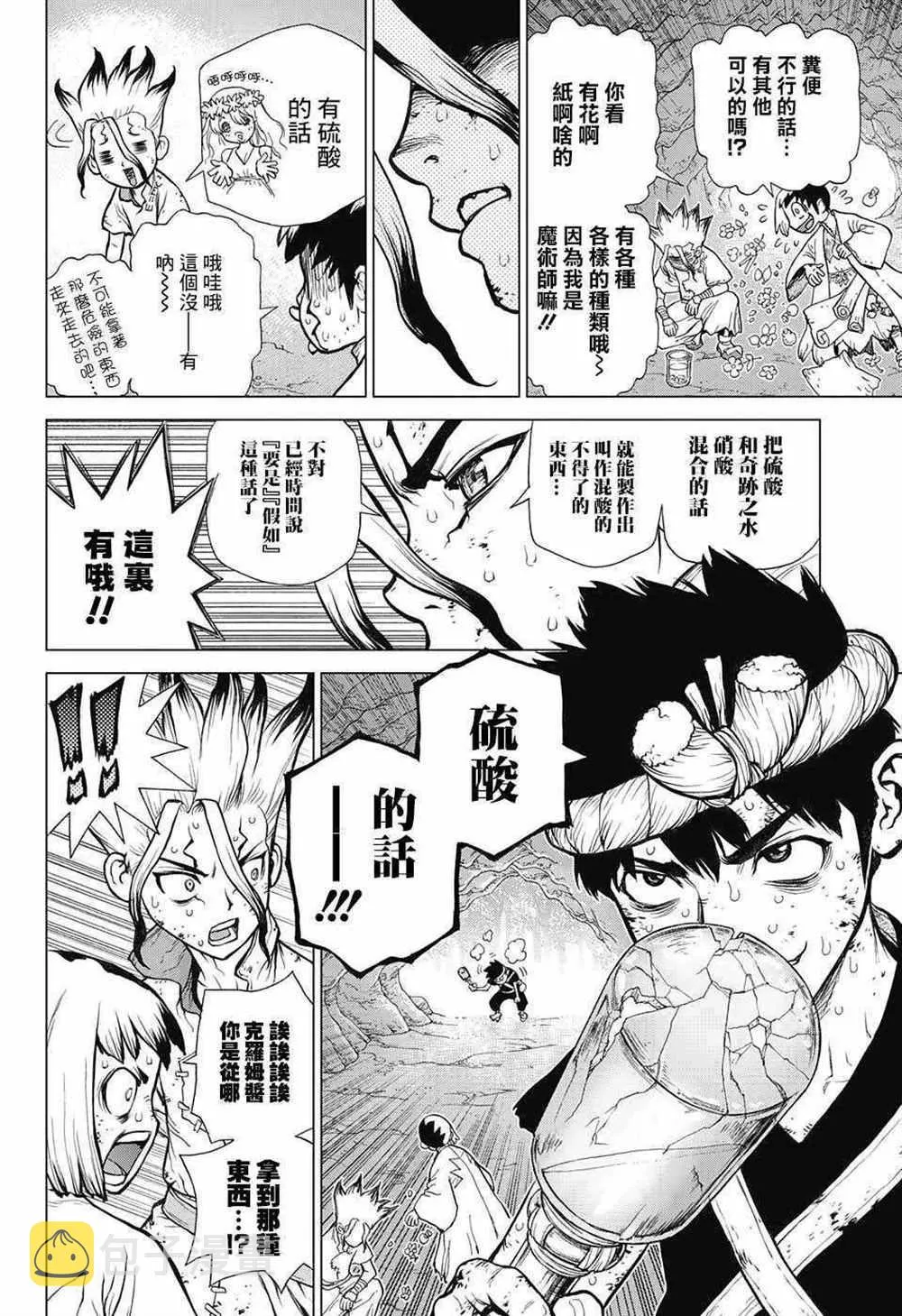 第77话 第12页