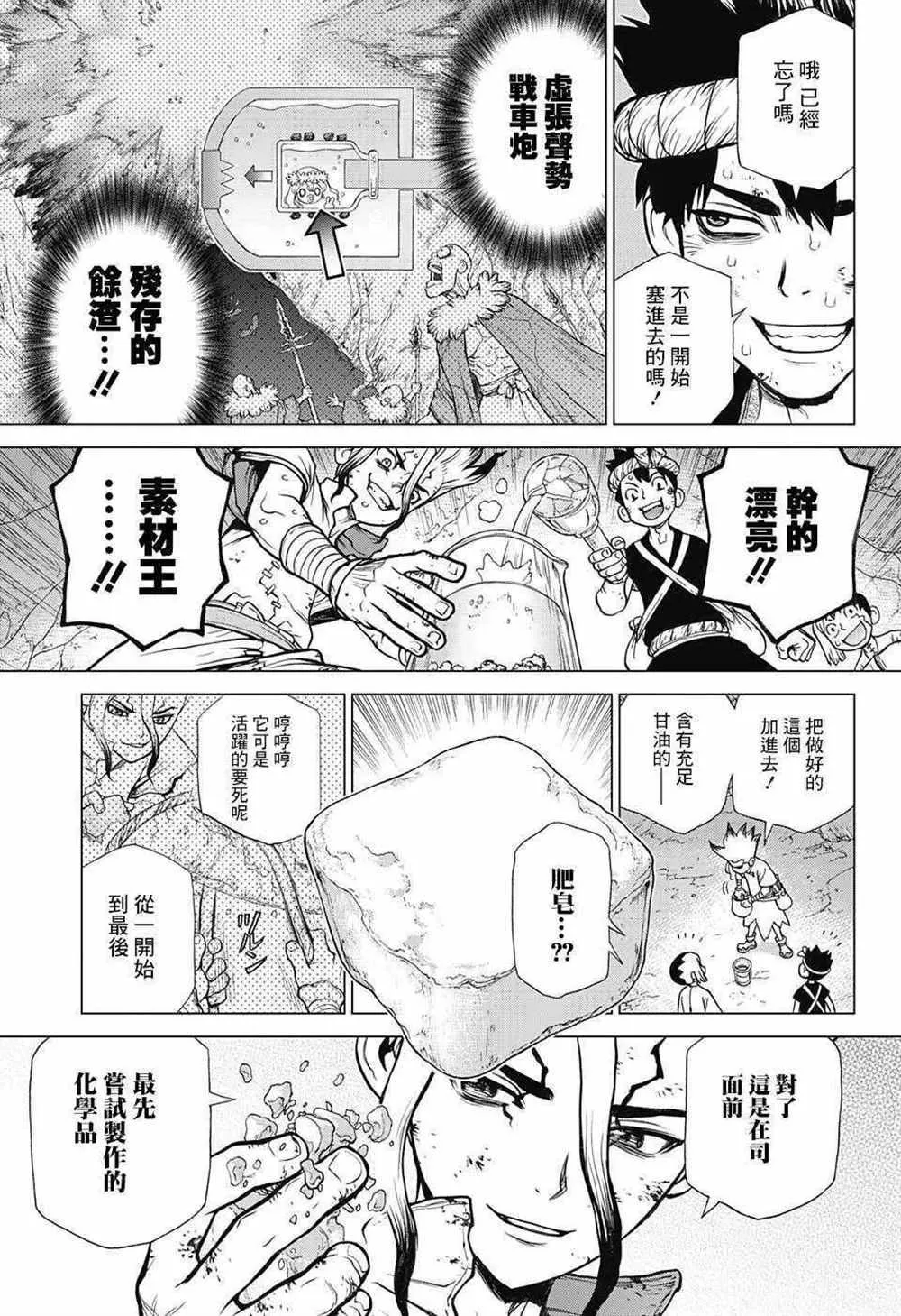 第77话 第13页