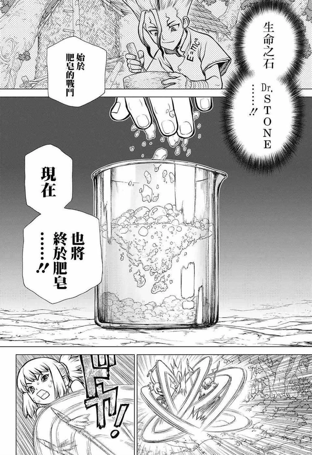第77话 第14页