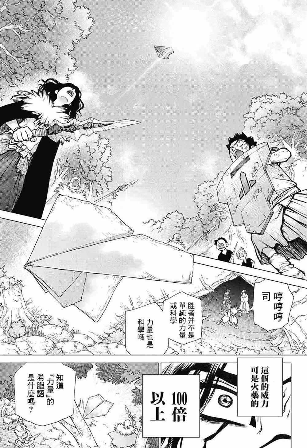 第77话 第19页