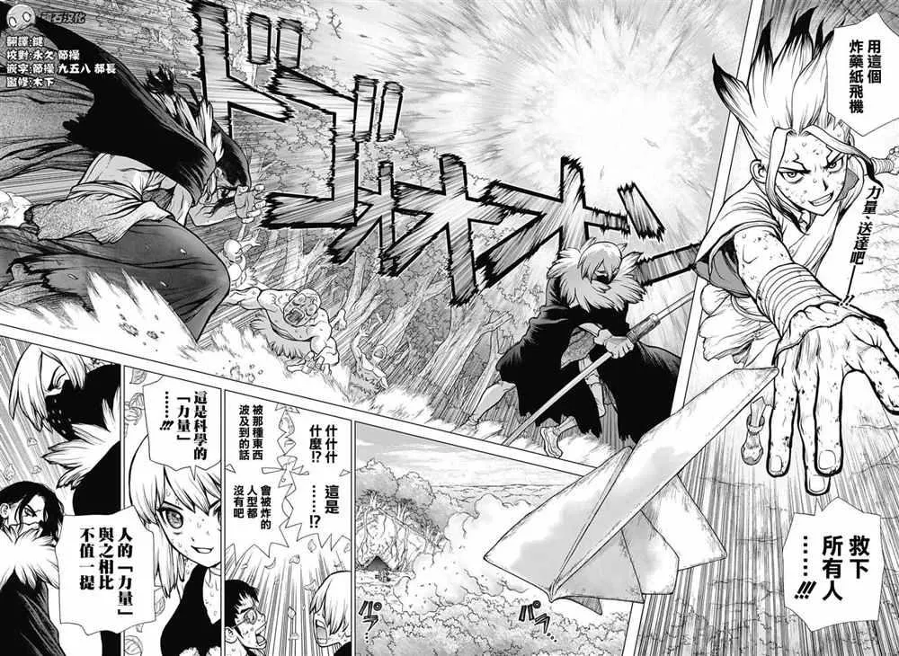第78话 第2页
