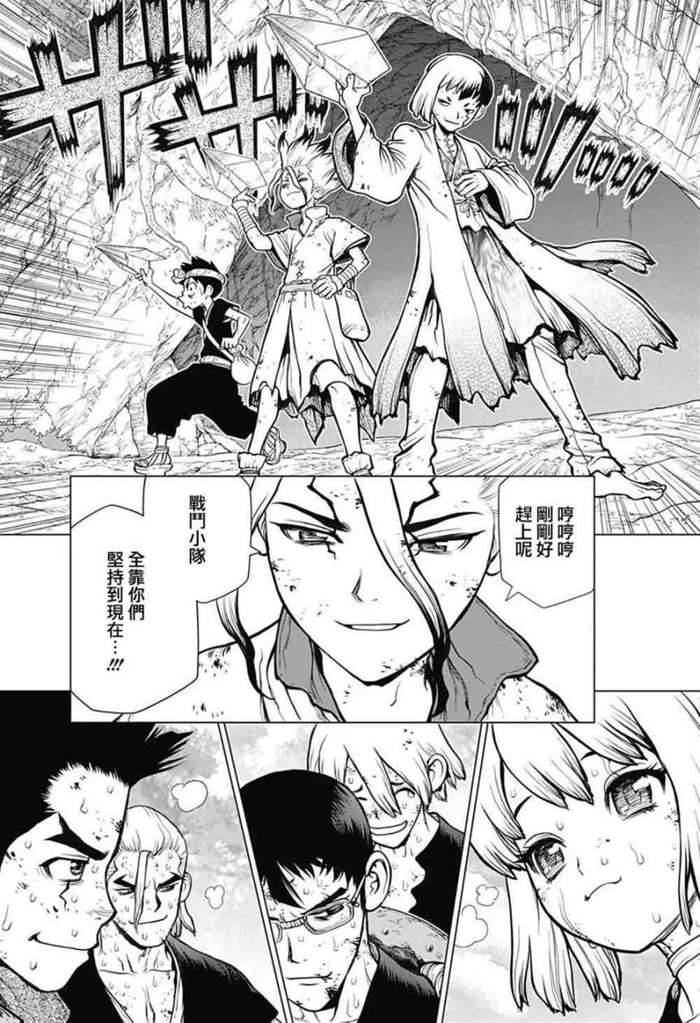 第78话 第3页