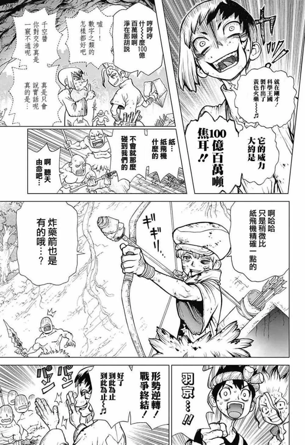 第78话 第4页