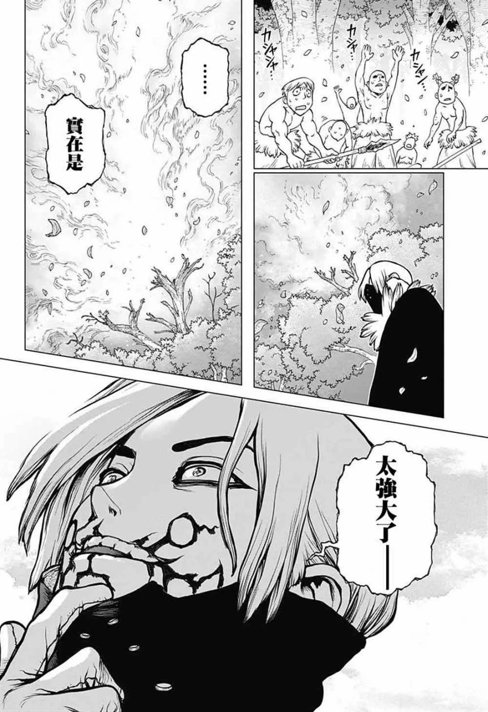 第78话 第5页