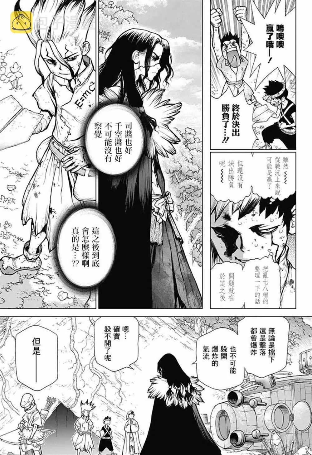第78话 第6页
