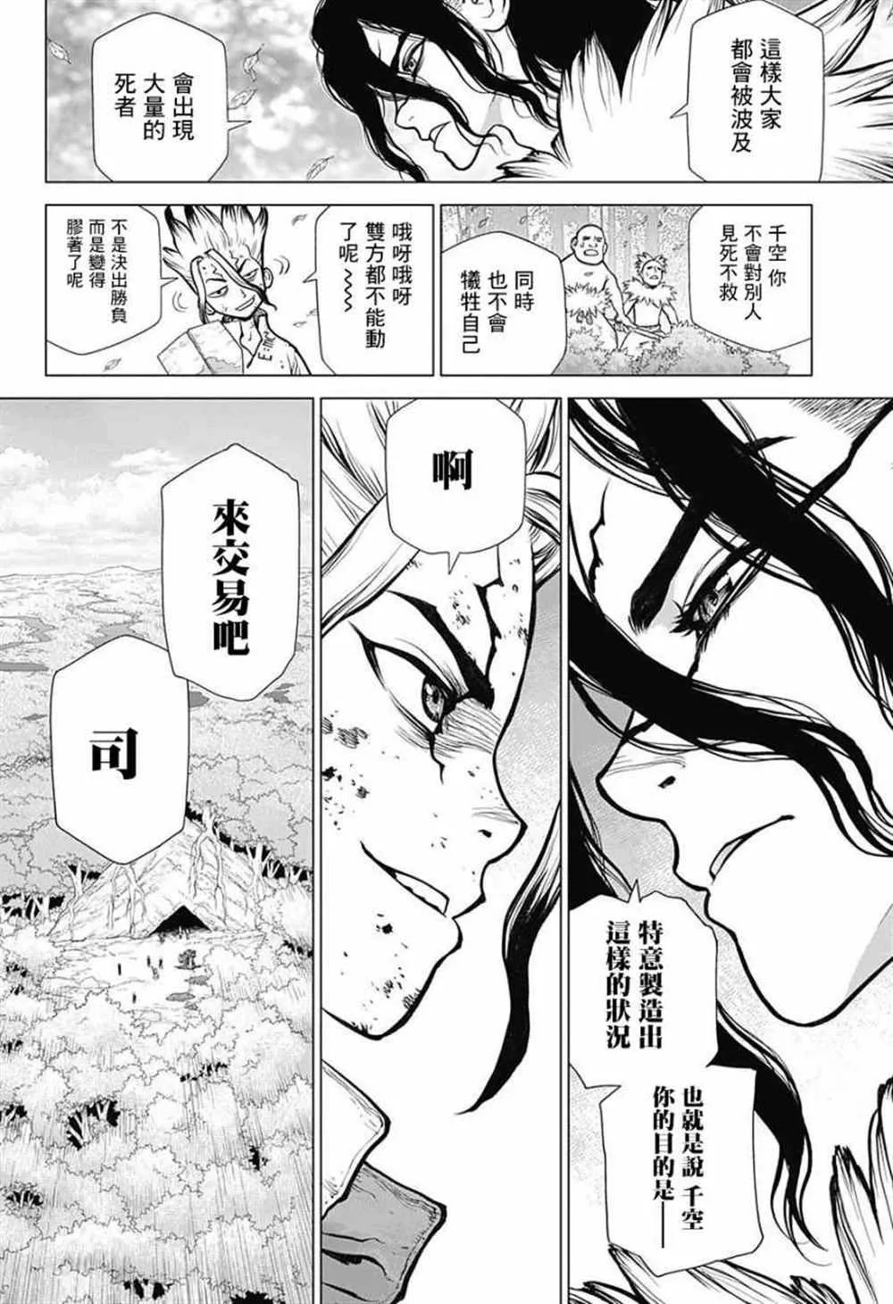 第78话 第7页