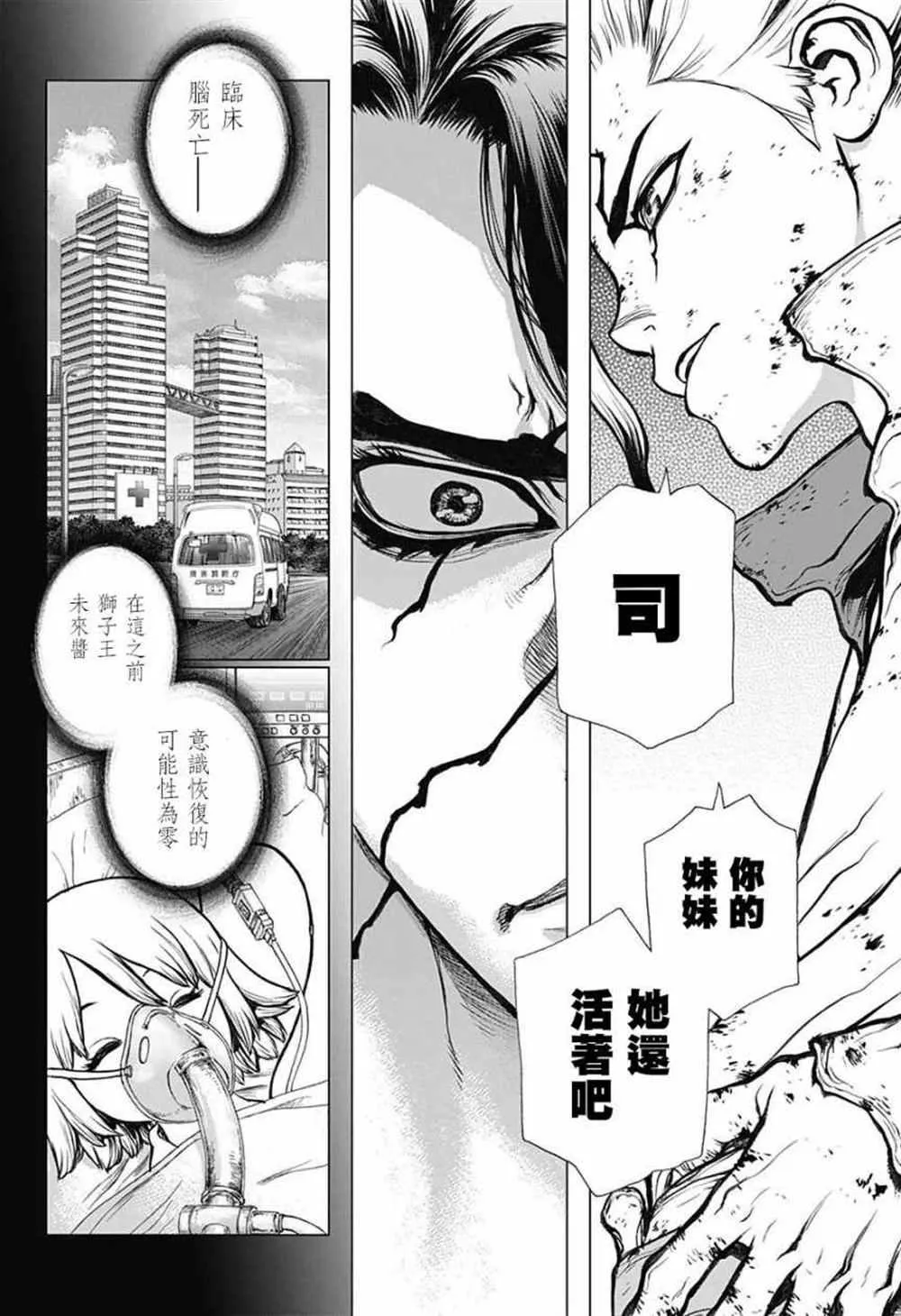第78话 第9页