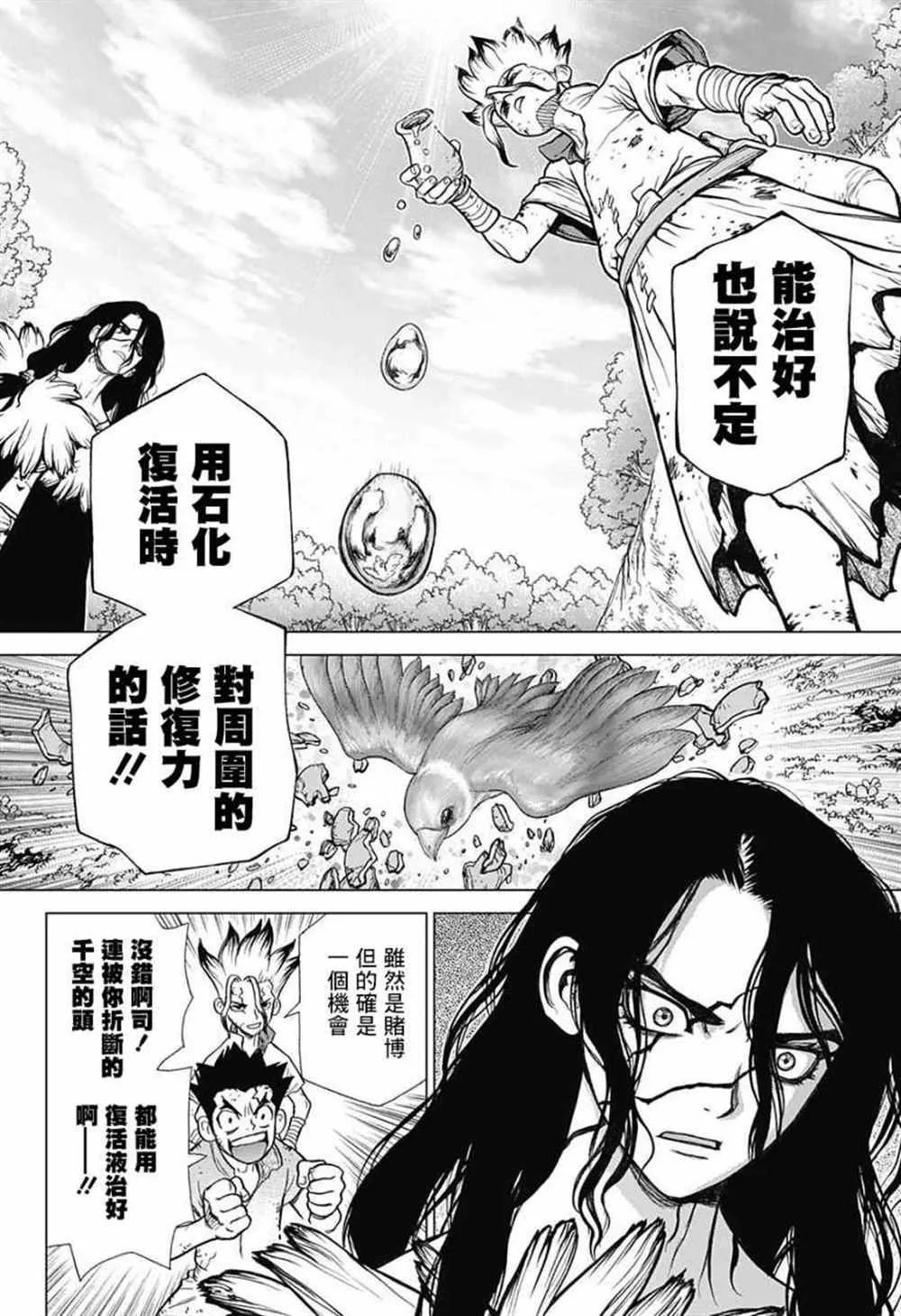 第78话 第11页