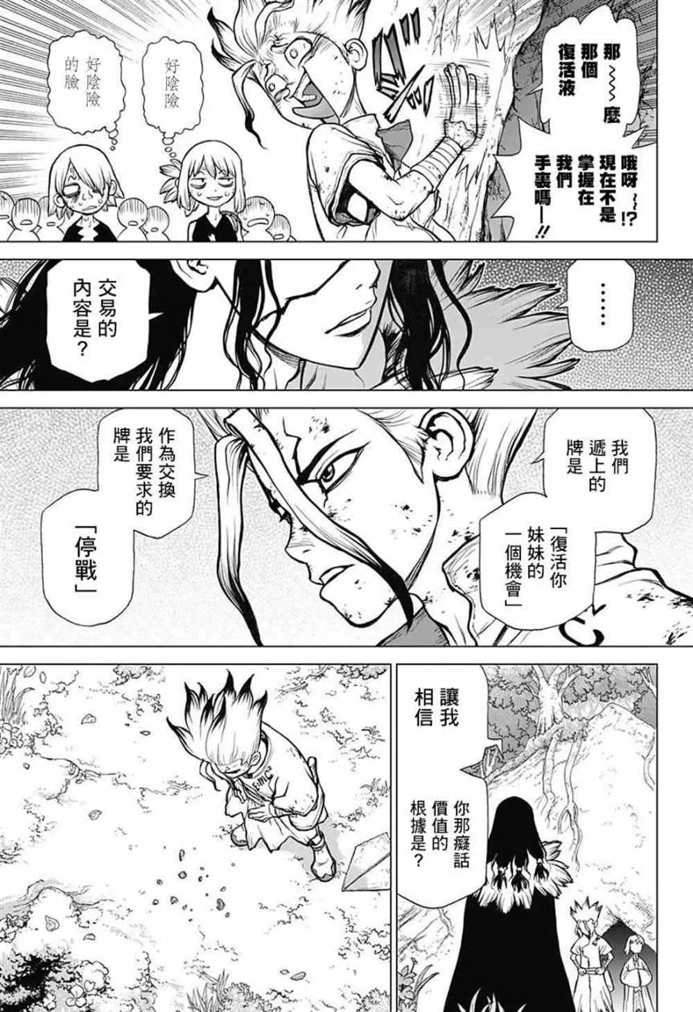 第78话 第12页