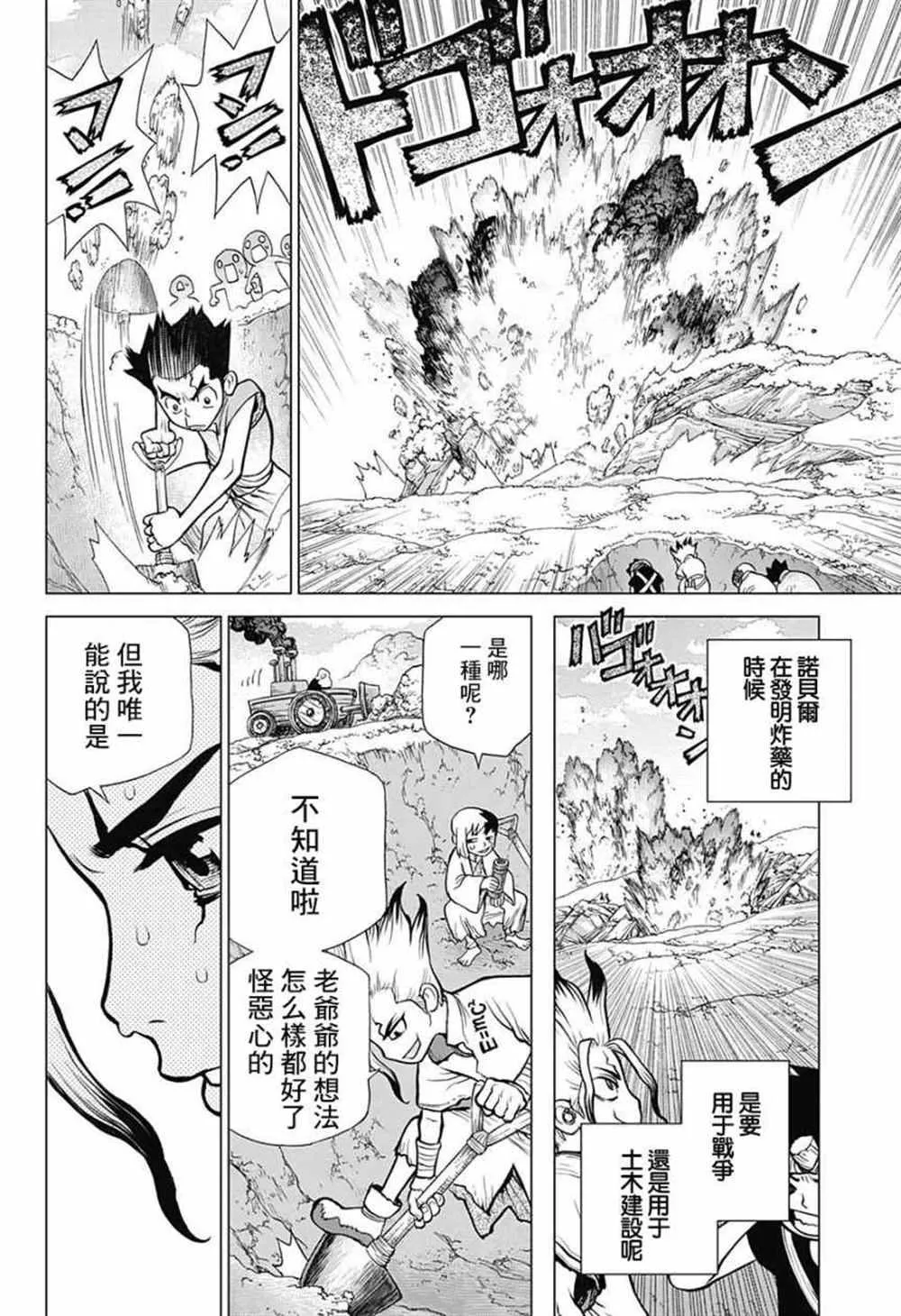 第78话 第15页