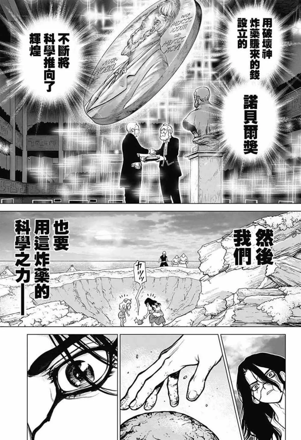第78话 第16页