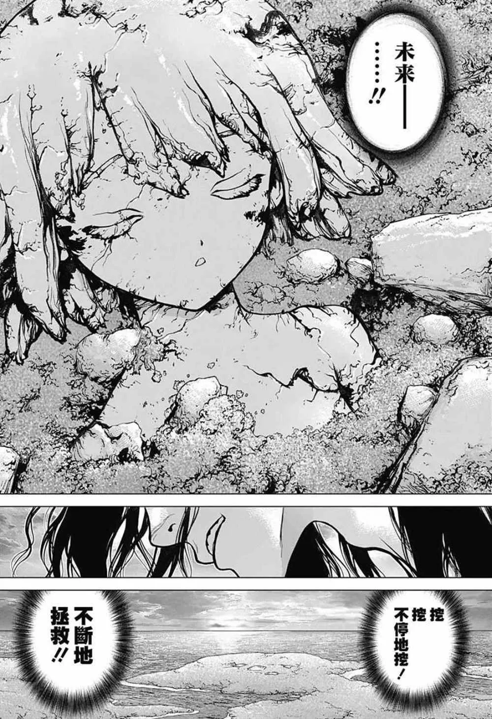 第78话 第17页