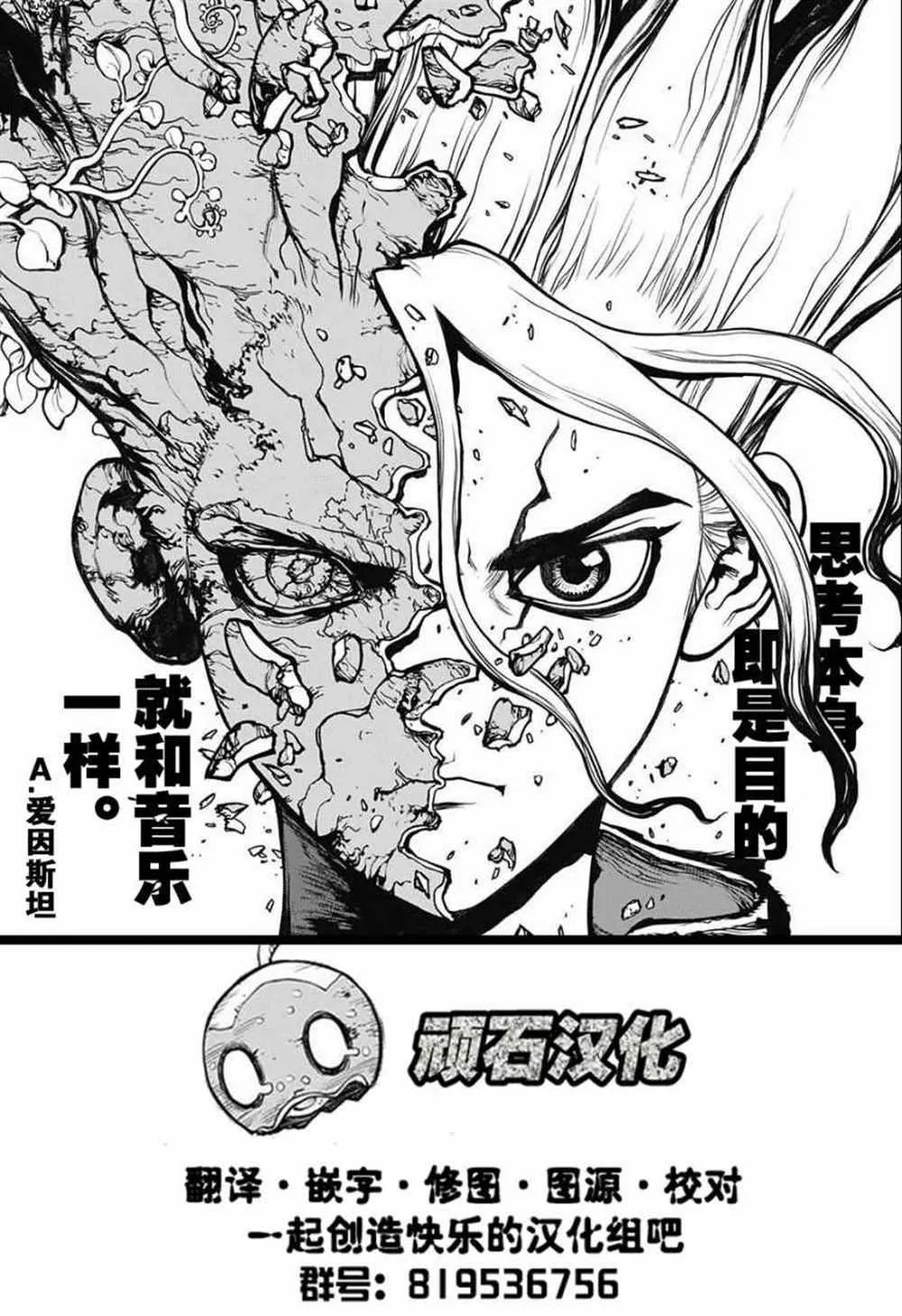 第78话 第19页