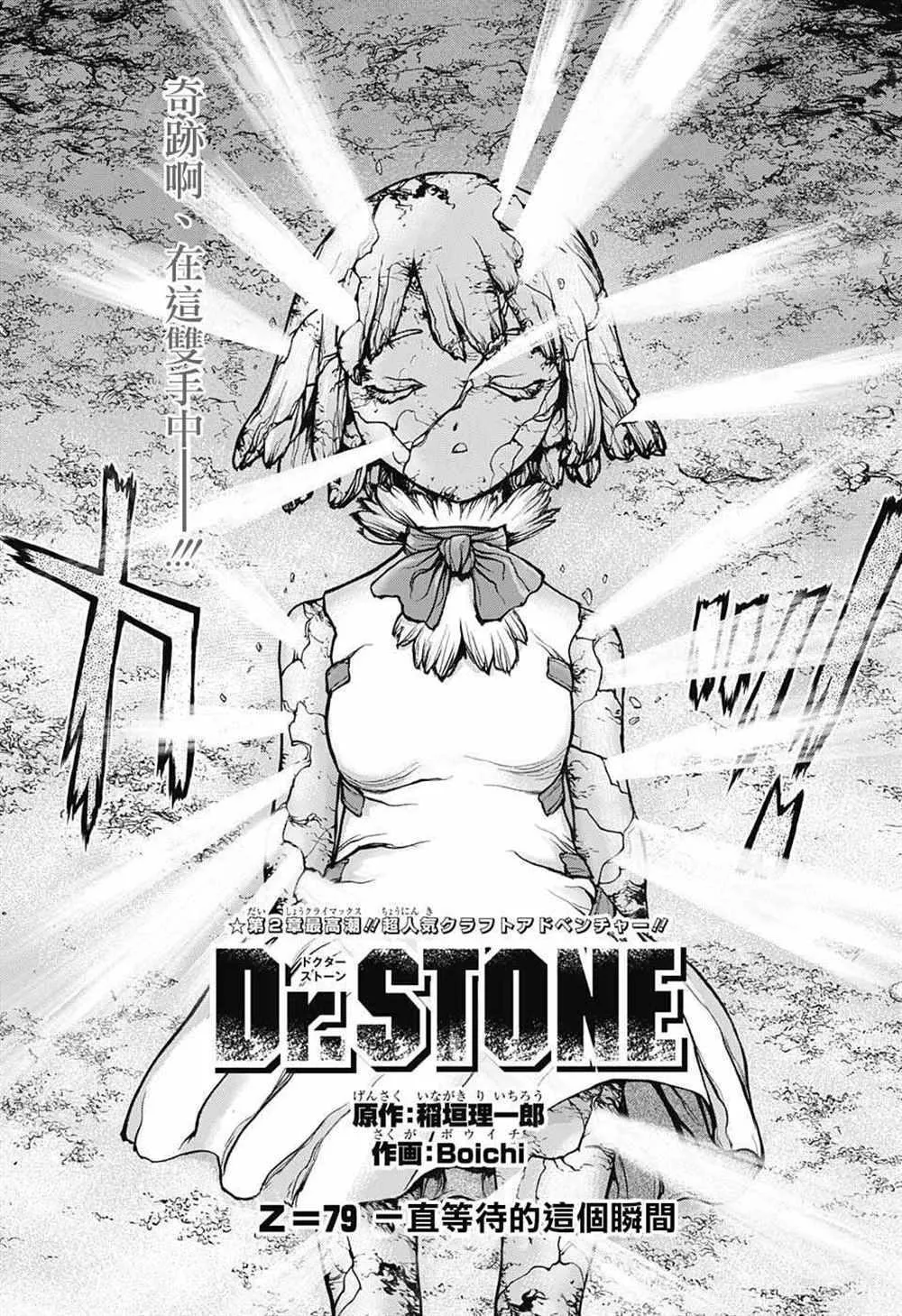 第79话 第1页