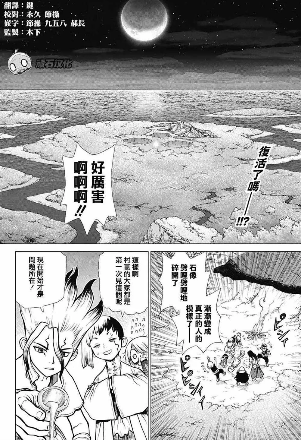 第79话 第2页