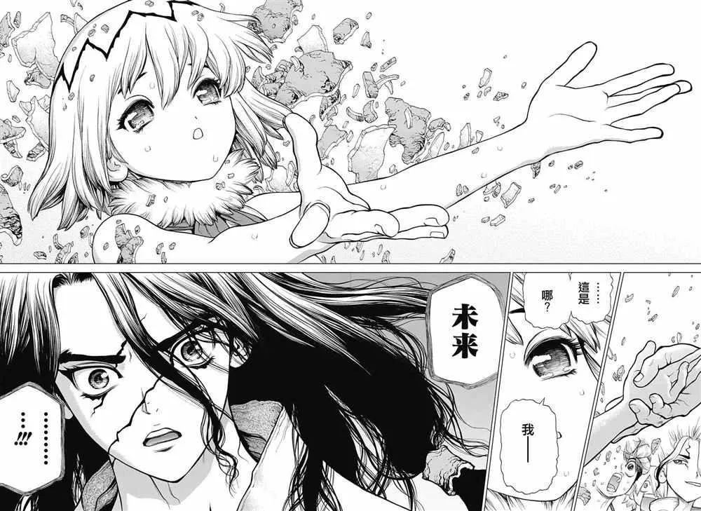 第79话 第4页