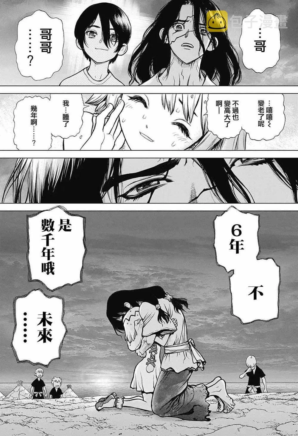 第79话 第5页
