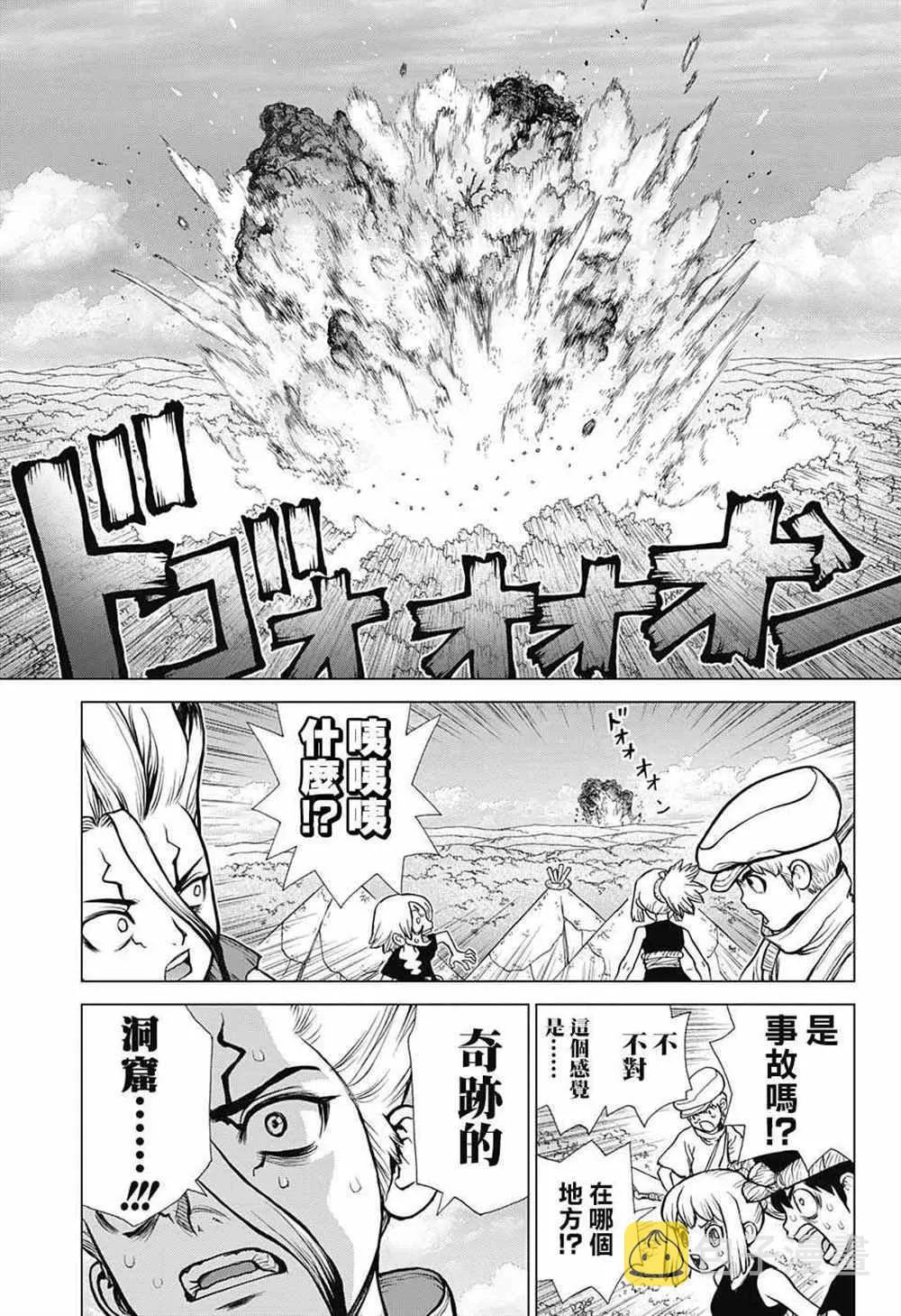 第79话 第6页