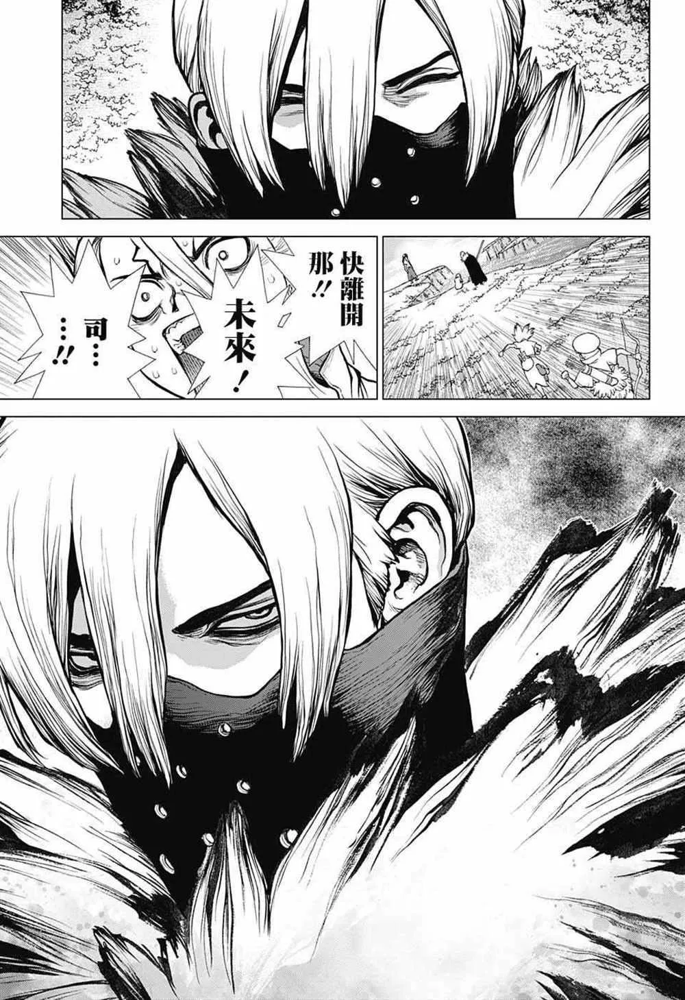 第79话 第8页