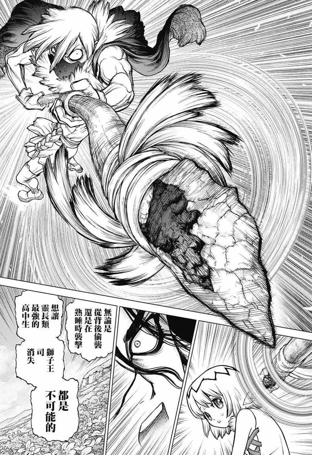第79话 第9页