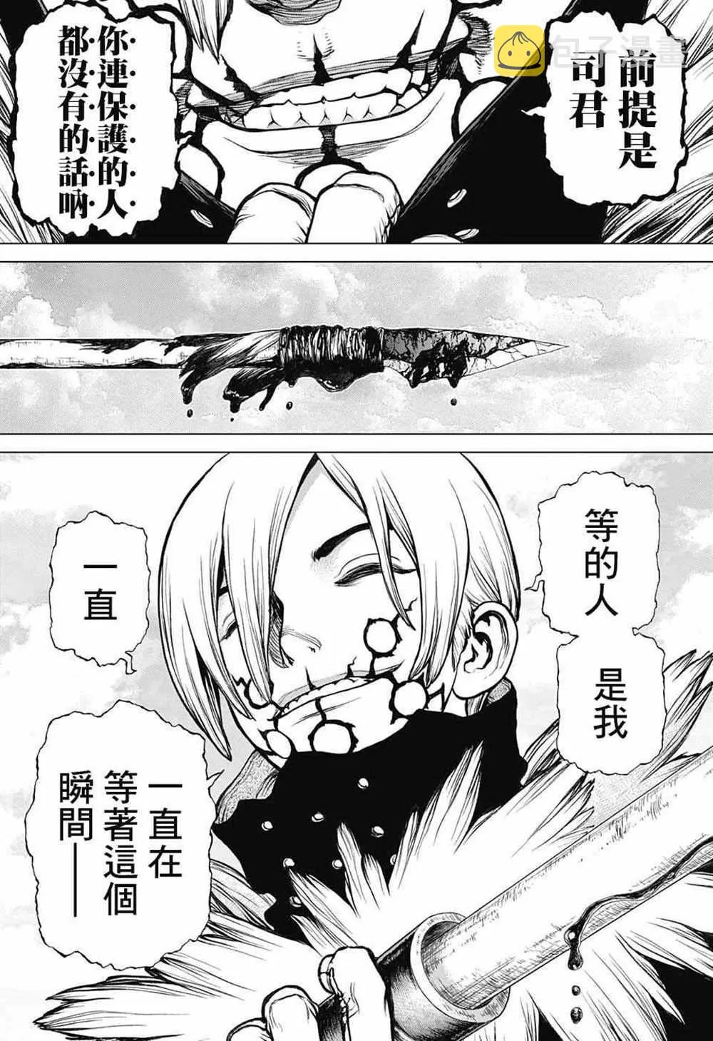 第79话 第10页