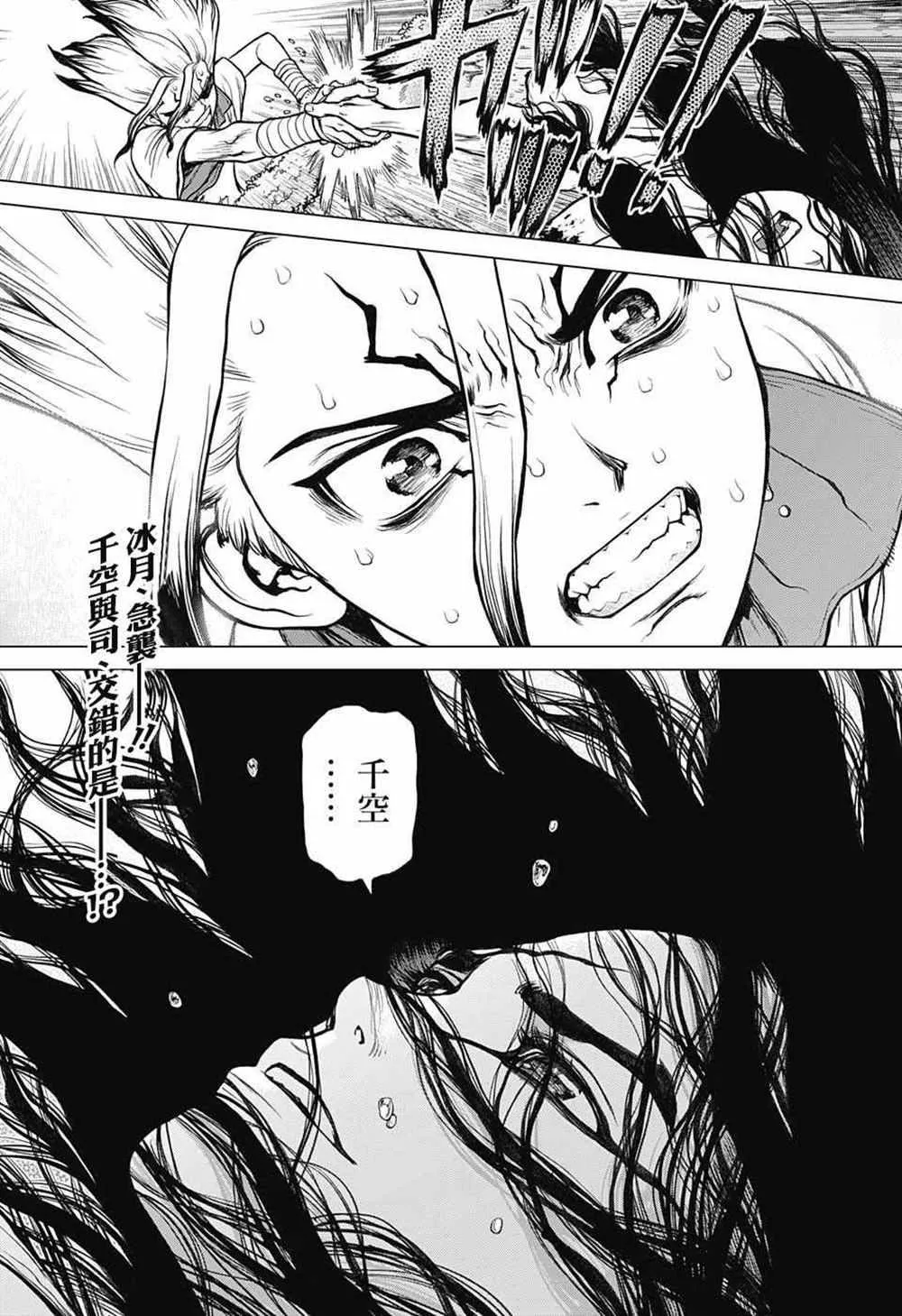 第79话 第12页