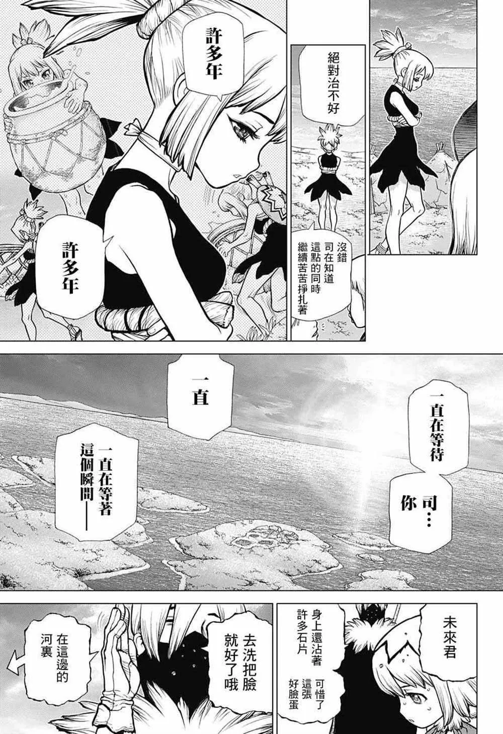 第79话 第13页