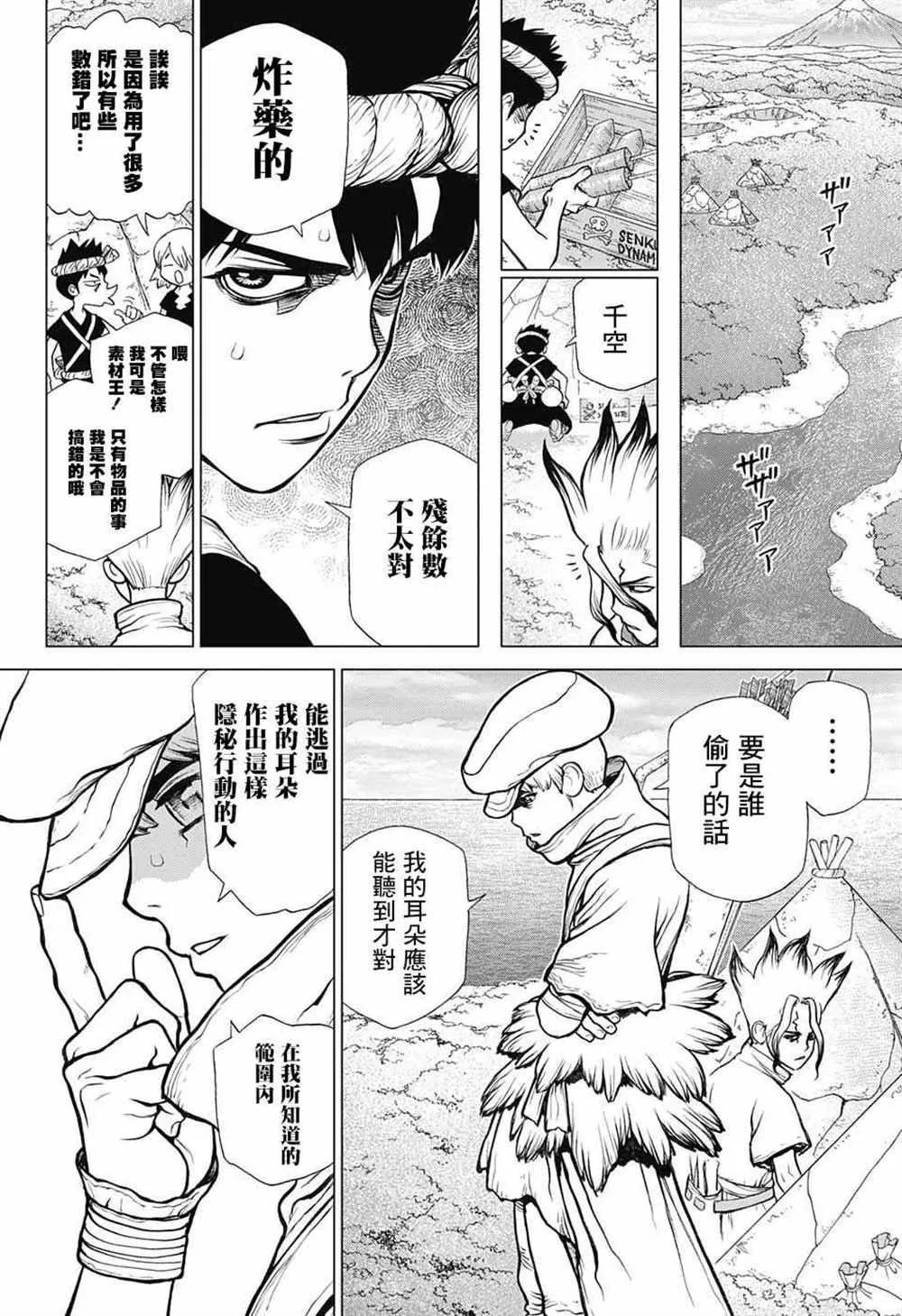 第79话 第14页