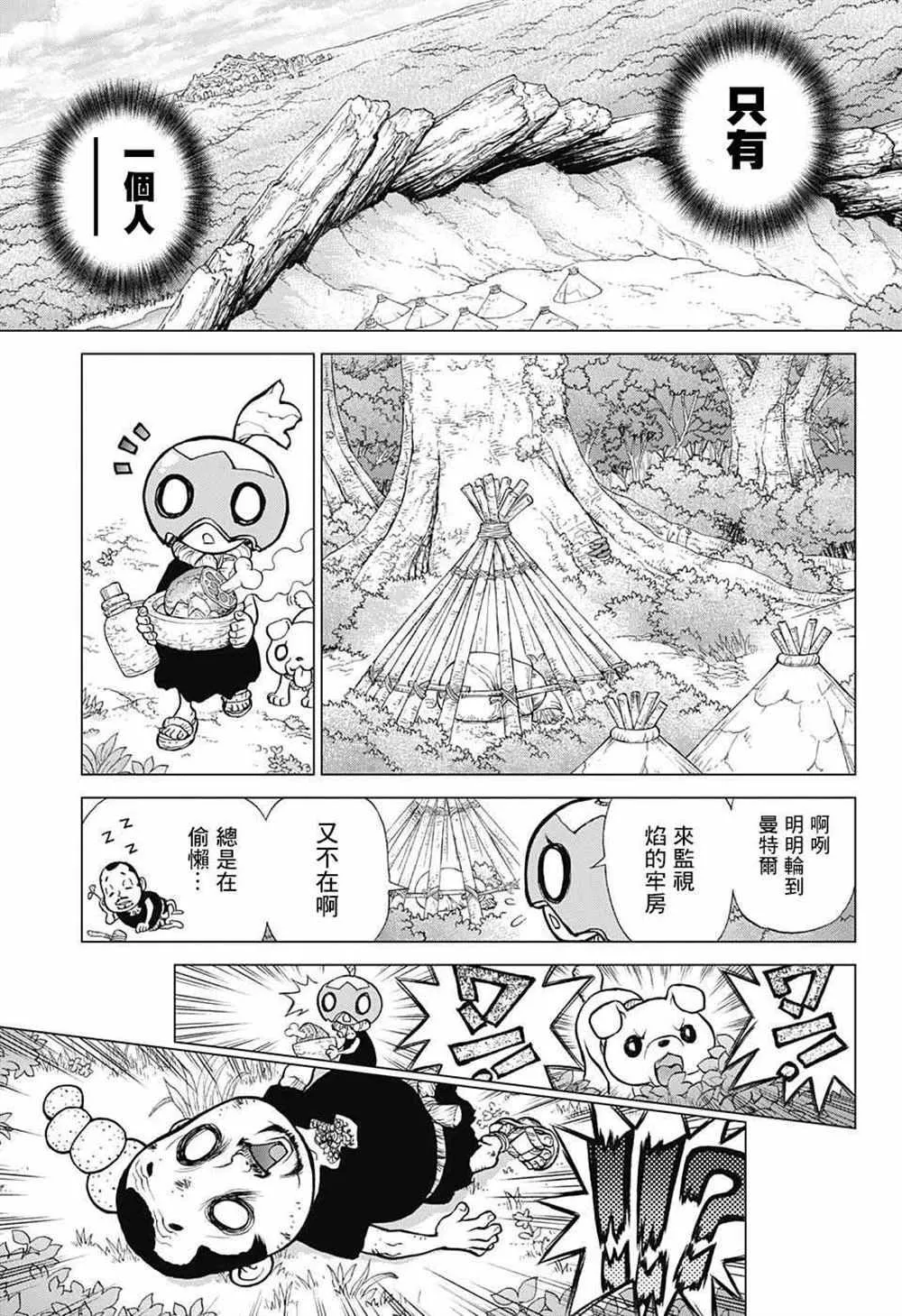 第79话 第15页