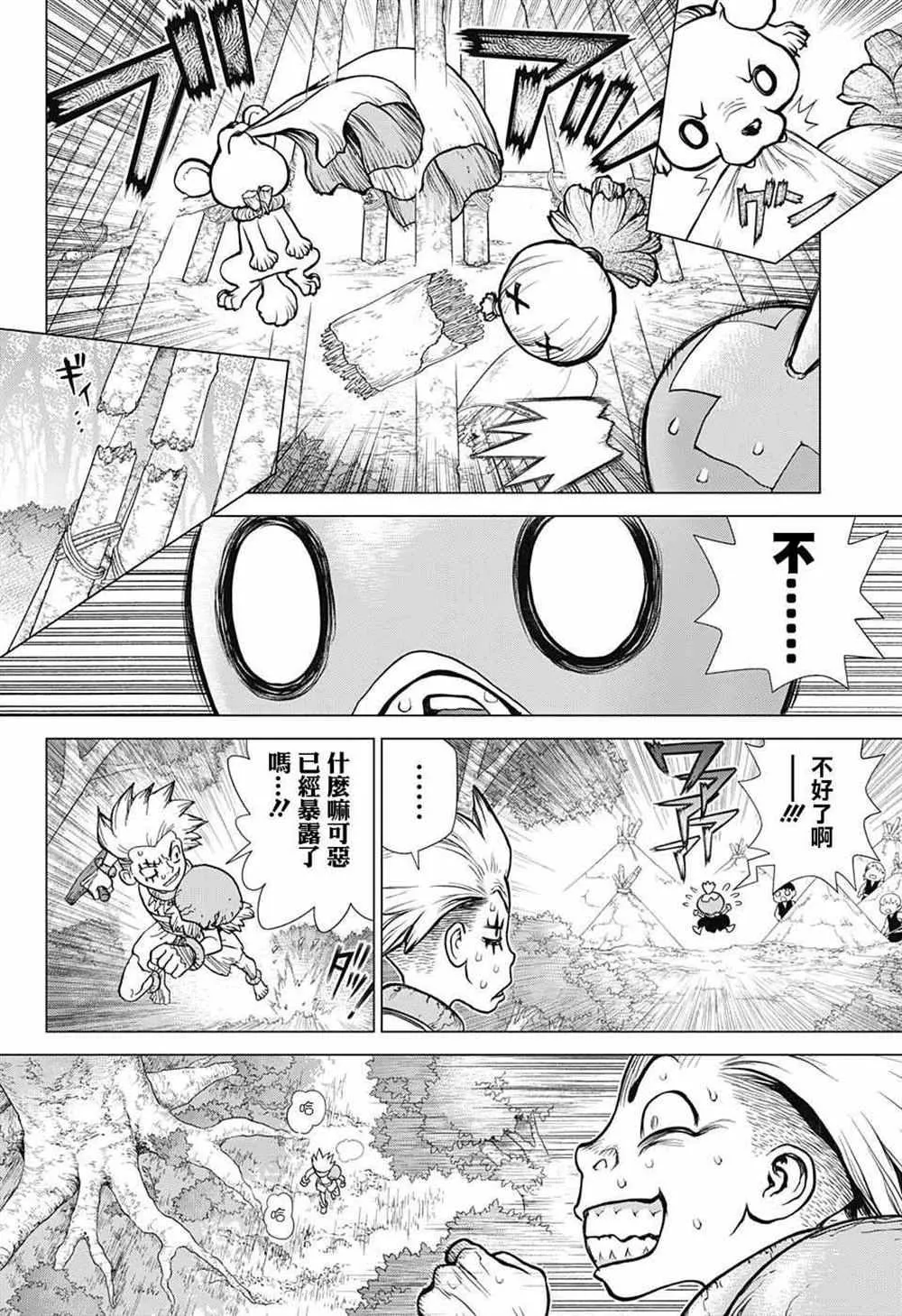 第79话 第16页