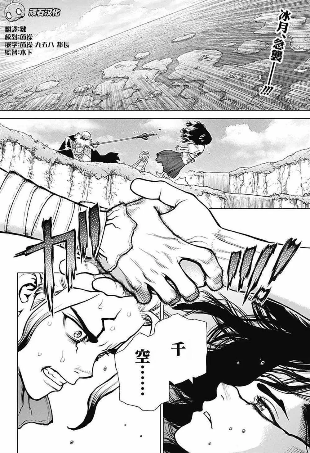 第80话 第2页