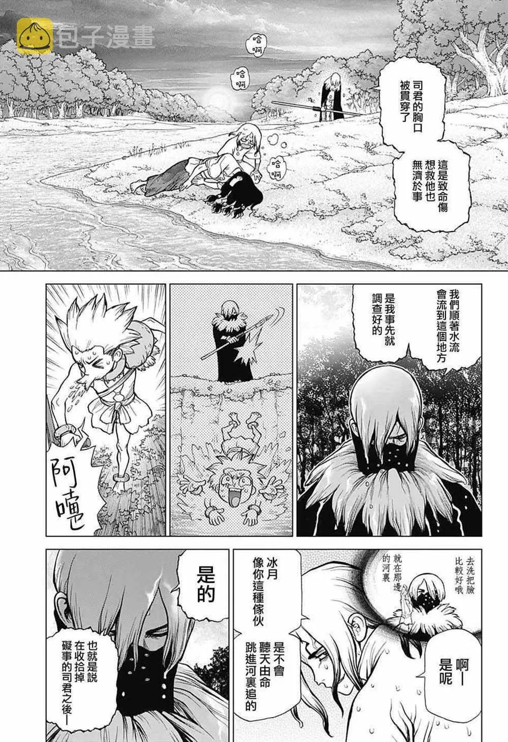 第80话 第5页