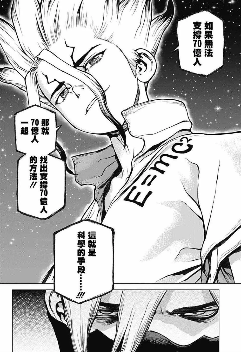 第80话 第10页