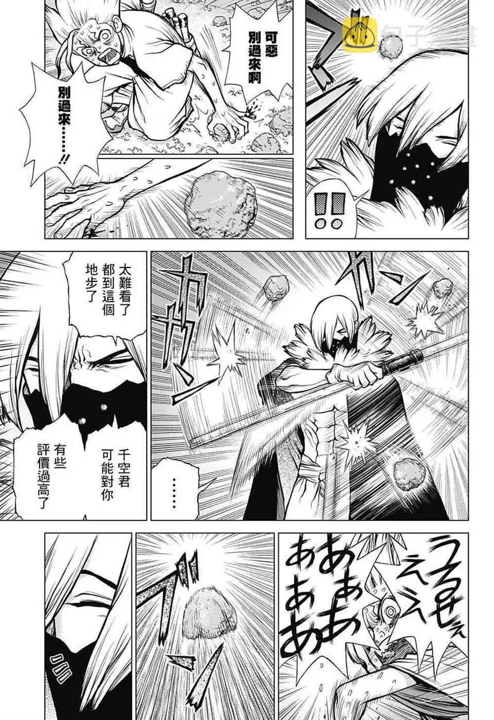 第80话 第13页
