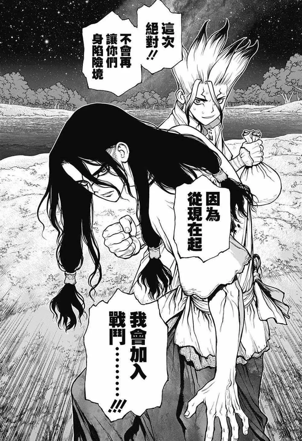 第80话 第17页
