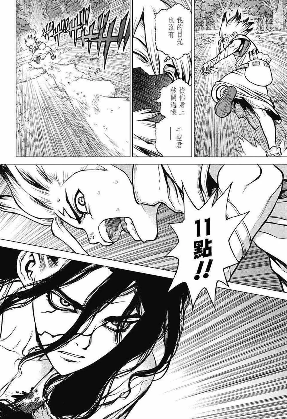 第81话 第4页