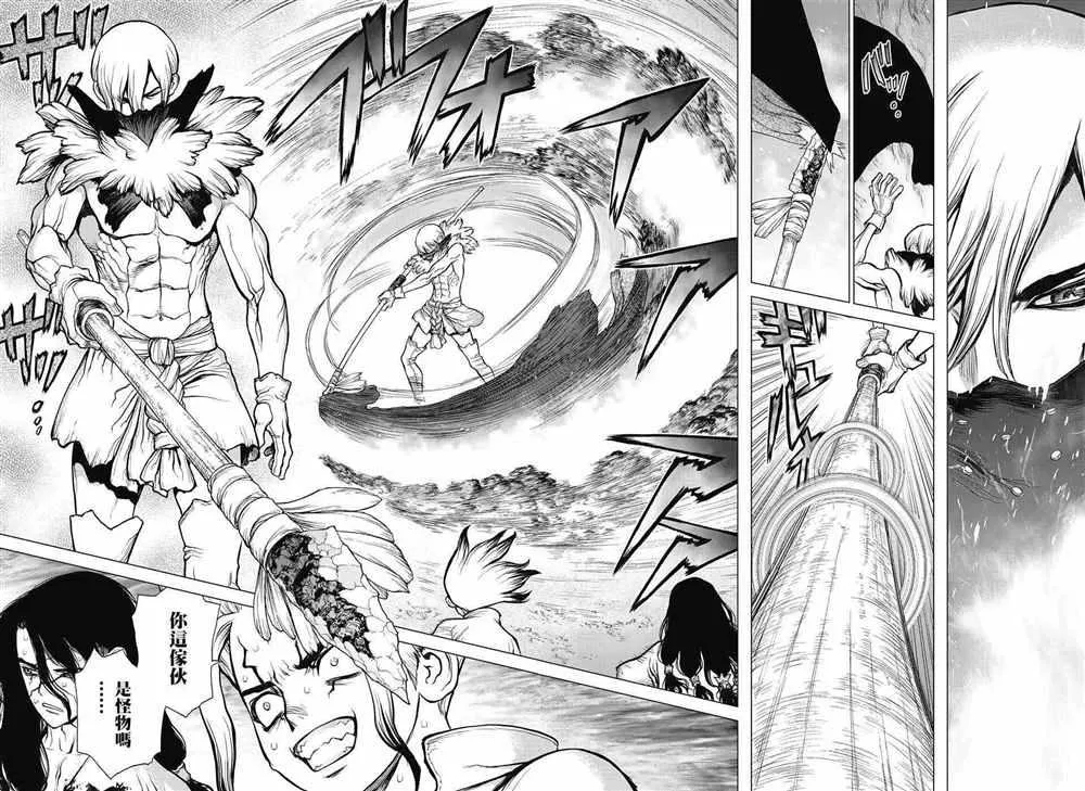 第81话 第7页