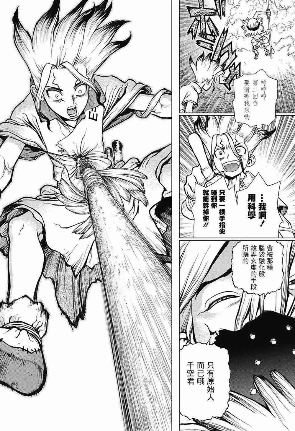 第81话 第8页